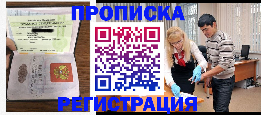 временная регистрация адрес в Усть-Илимске