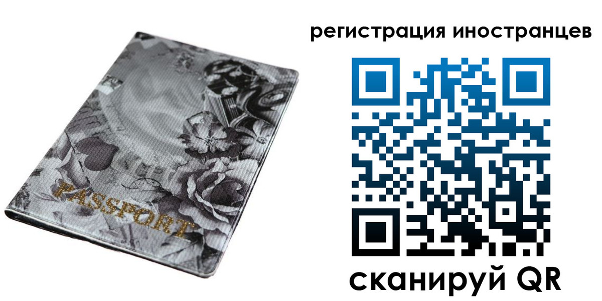 прописка в Усть-Илимске