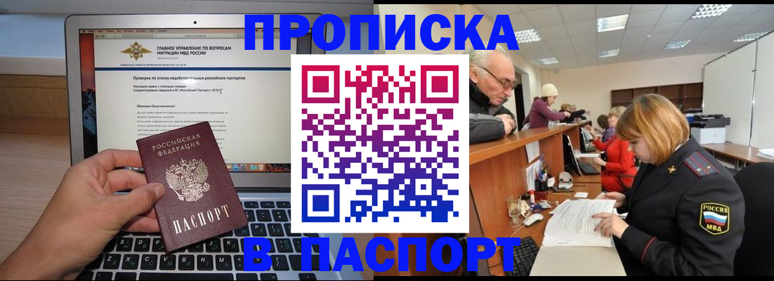 временная регистрация адрес в Усть-Илимске