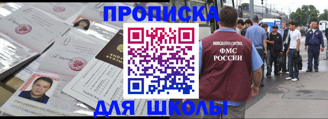 прописка 2025 в Усть-Илимске