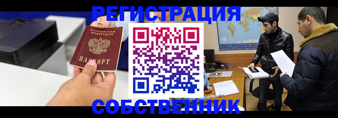 временная регистрация законно в Усть-Илимске