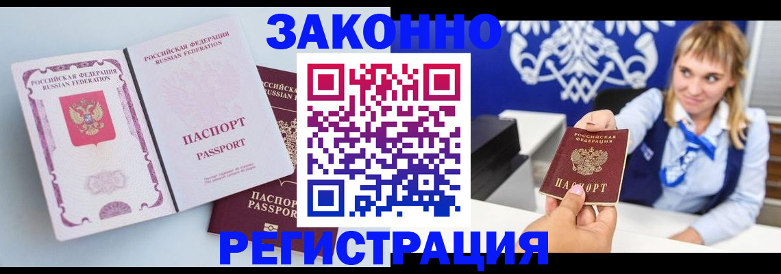 временная регистрация для всех в Усть-Илимске