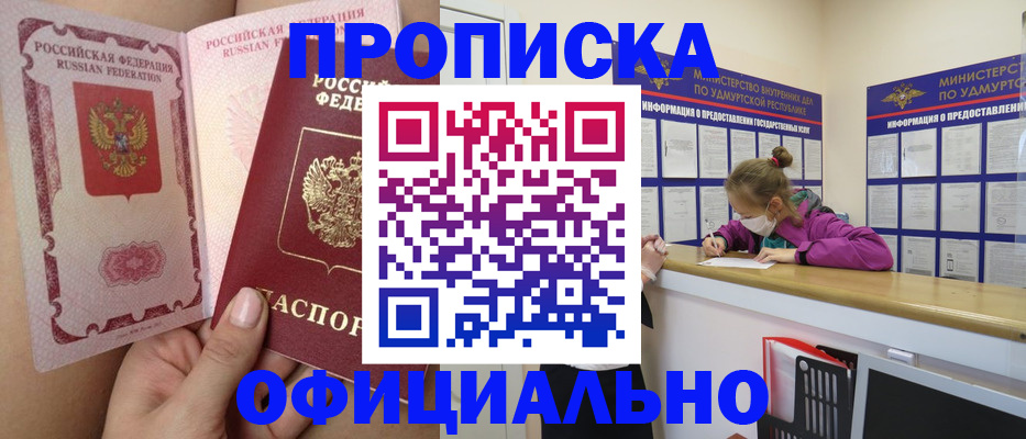 временная регистрация гарантия в Усть-Илимске