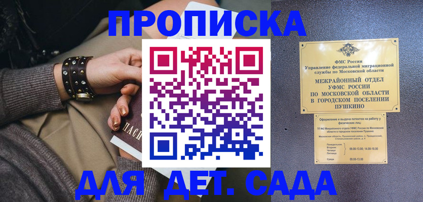 временная регистрация в Усть-Илимске
