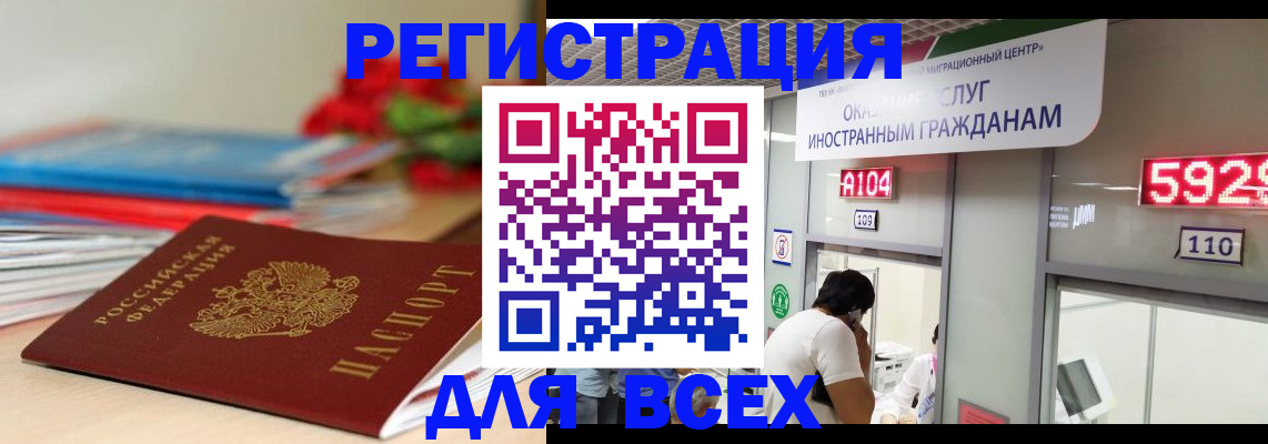 временная регистрация надежно в Усть-Илимске