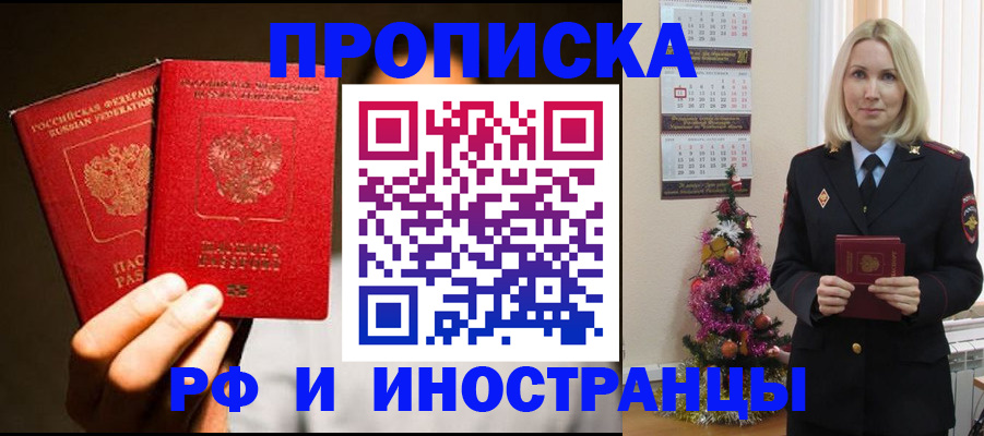 прописка гарантия в Усть-Илимске