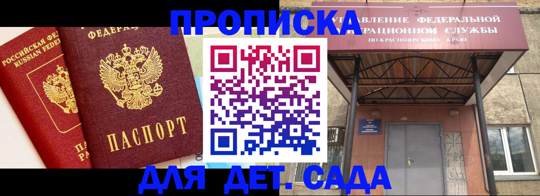 прописка от собственника в Усть-Илимске