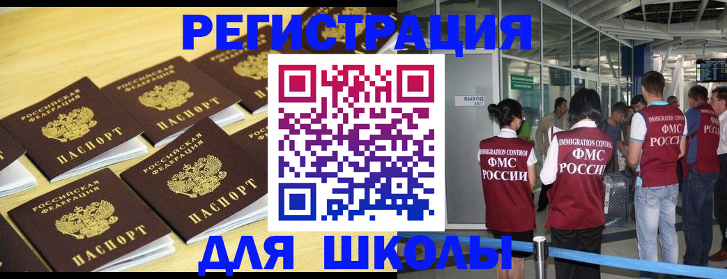 временная регистрация в квартире в Усть-Илимске