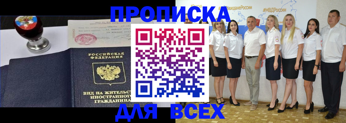 прописка штамп в Усть-Илимске
