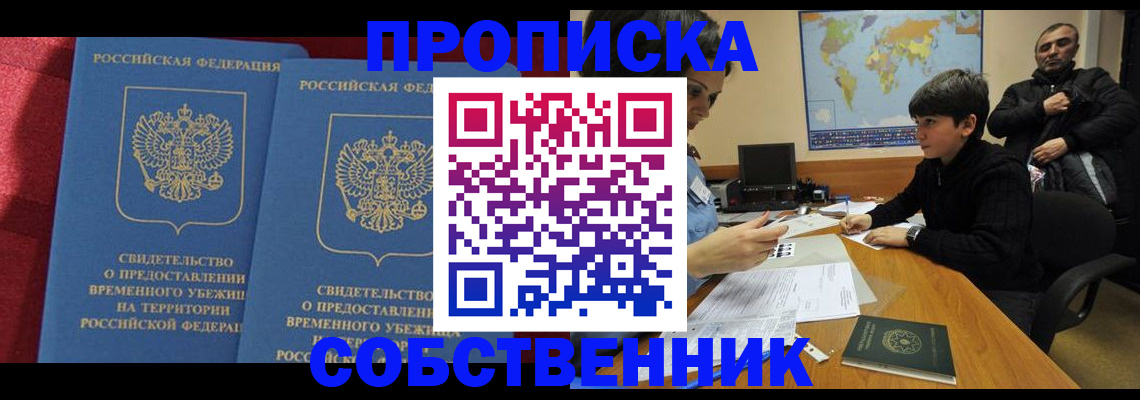 временная регистрация госуслуги в Усть-Илимске